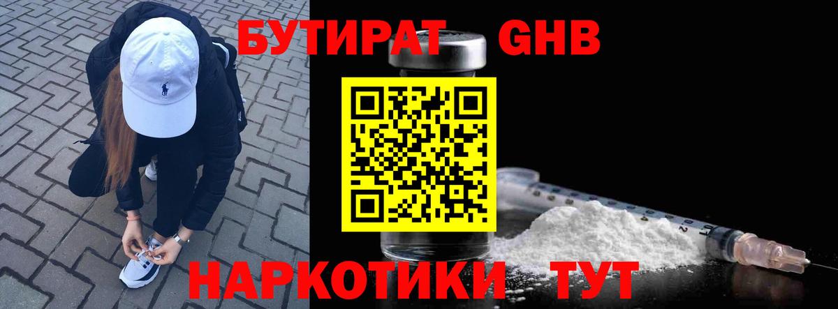 Урай  Бутират BDO  БУТИРАТ  Вход с VPN 