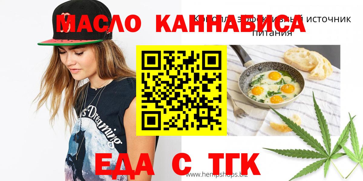 Урай  Печенье с ТГК конопля  Вход с VPN 