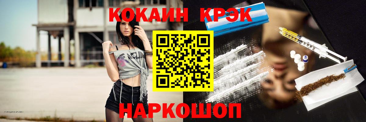 Кокаин 99% Урай
