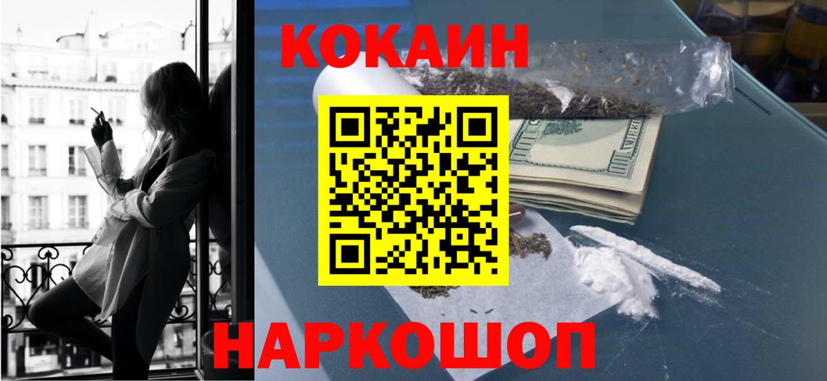 КОКАИН  Вход с VPN  Урай  COCAIN 99% 