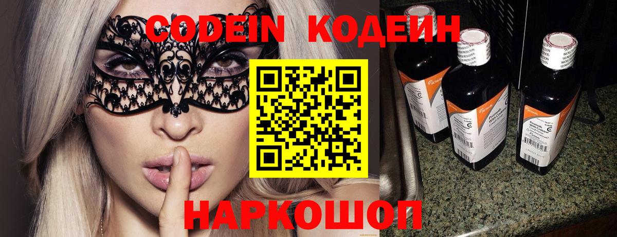 Кодеиновый сироп Lean напиток Lean (лин)  Кодеин напиток Lean (лин)  Вход с VPN  Урай 