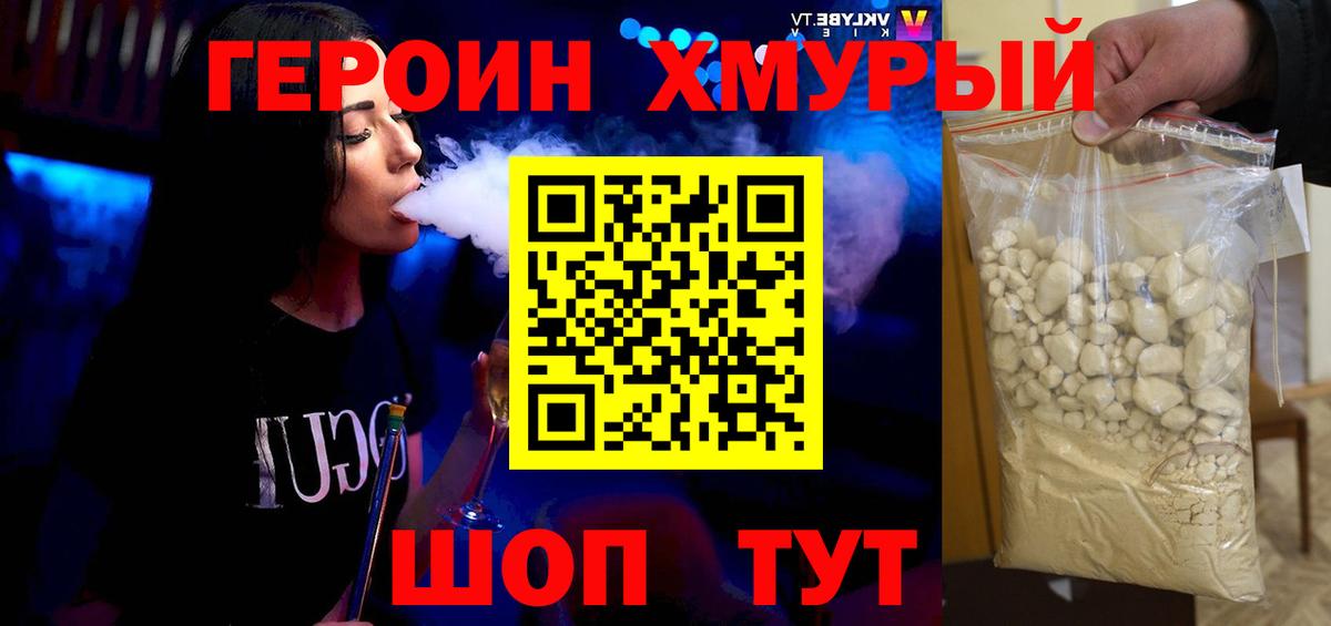 Урай  ГЕРОИН гречка  Вход с VPN 
