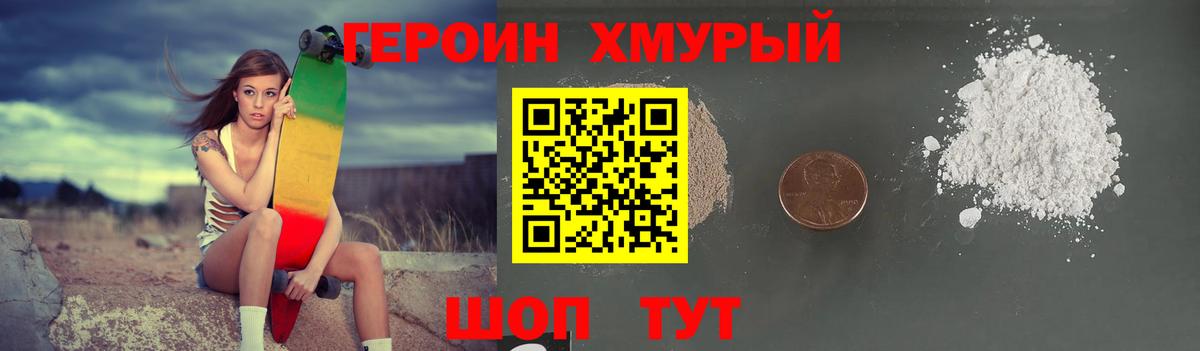 Героин афганец Урай