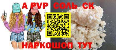 соль ск Бузулук