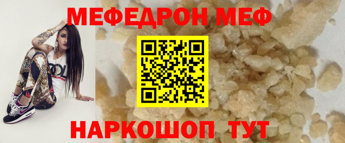 МЯУ-МЯУ  Вход с VPN  Мефедрон 4 MMC  Урай  МЕФ mephedrone  Мефедрон 