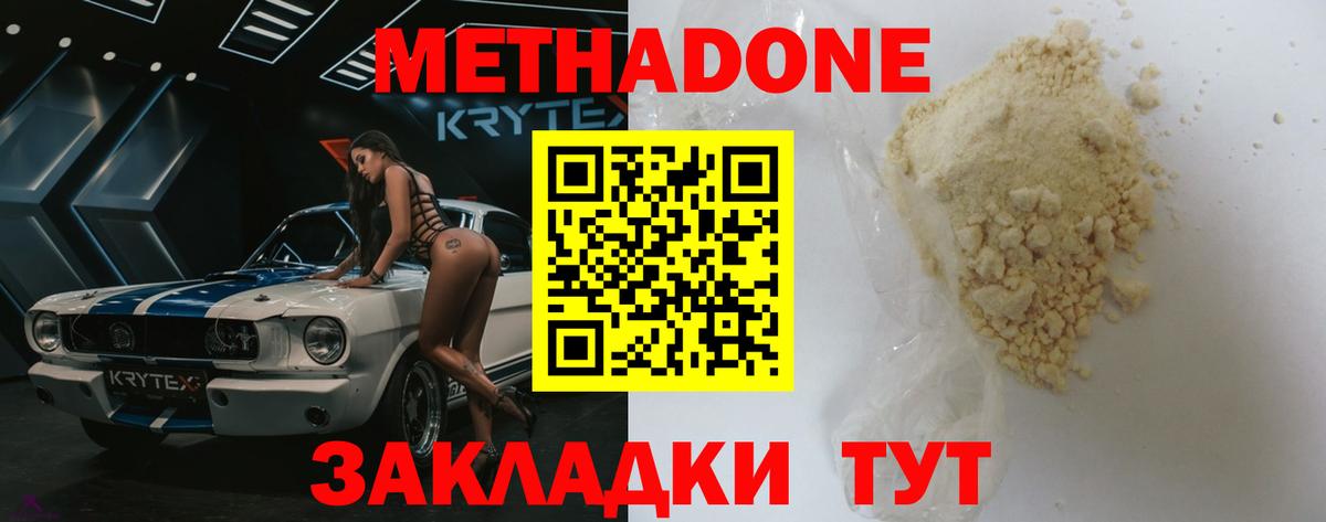 Метадон VHQ  Вход с VPN  Урай 